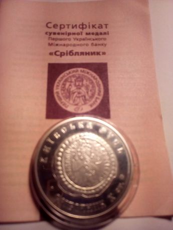 монета-жетон Киевская Русь Срибляник