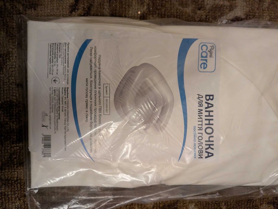 Надувна ванночка для миття голови