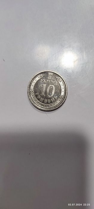 Монета 10 грн 2023 р.