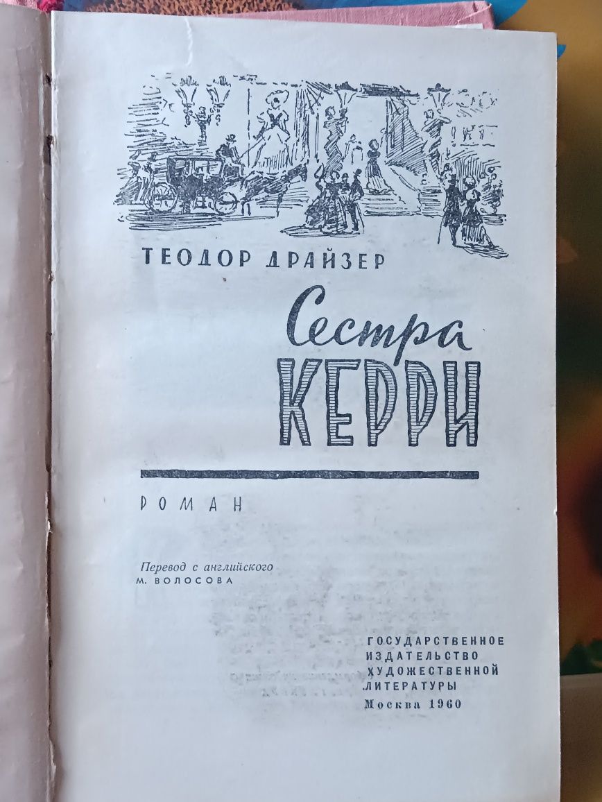 Книги разные.Состояние хорошее.