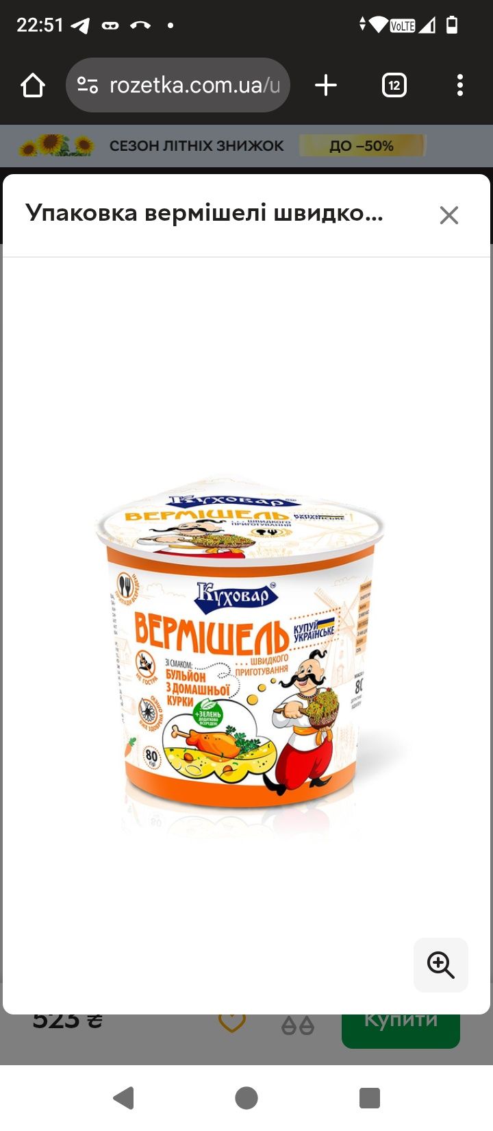 Тушенка Мясница .Каши с мясом.Мивина