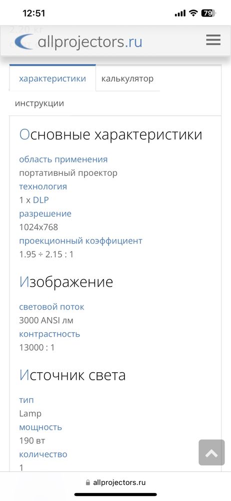 Проектор DLP Optoma