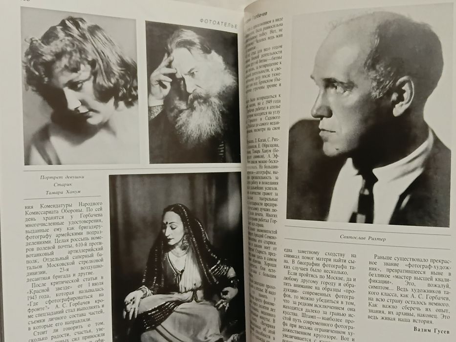 Фото'89 Альманах