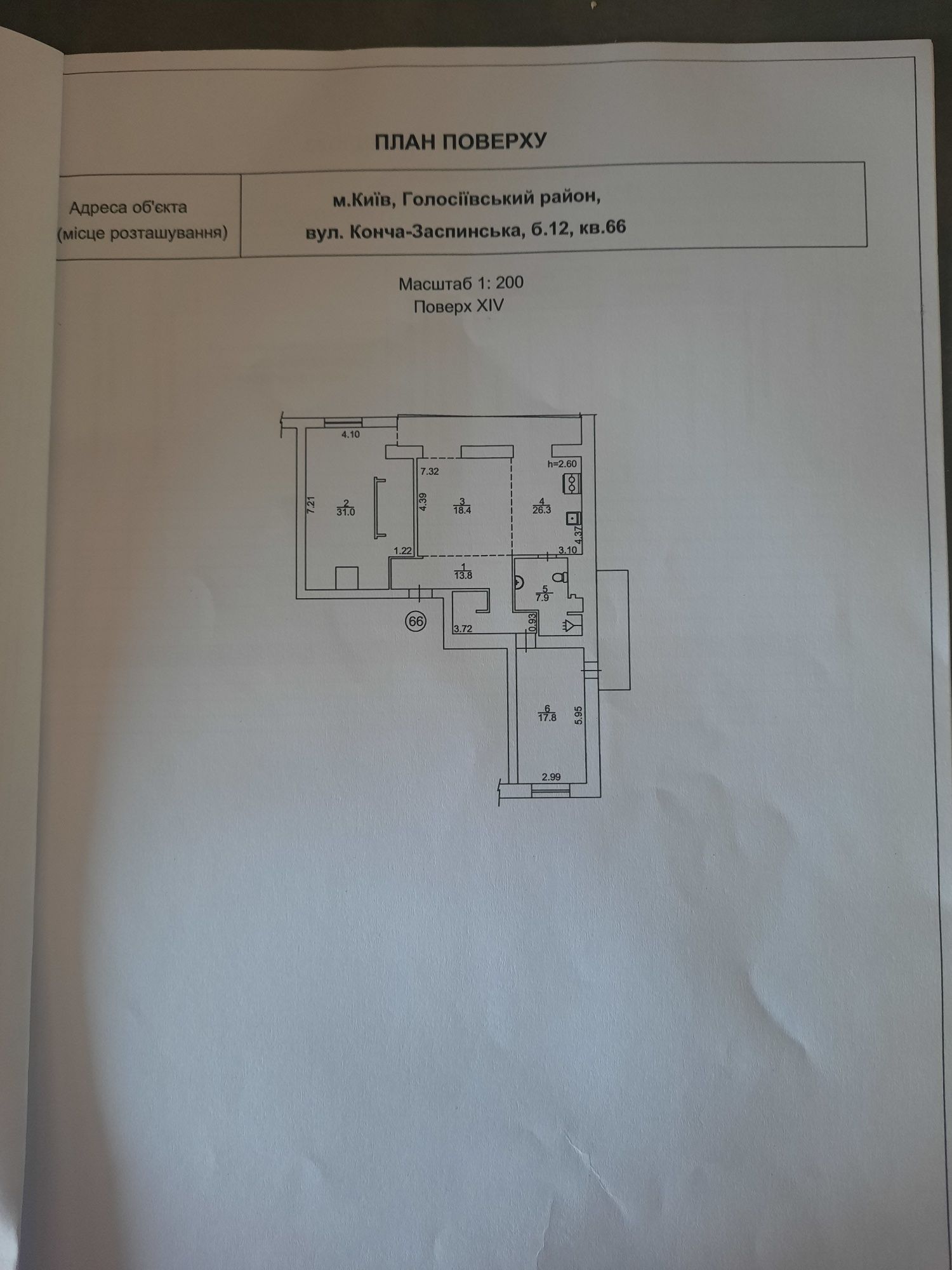 Продаж стильної видової квартири в Конча-Заспі  117,5 м² 14 поверх