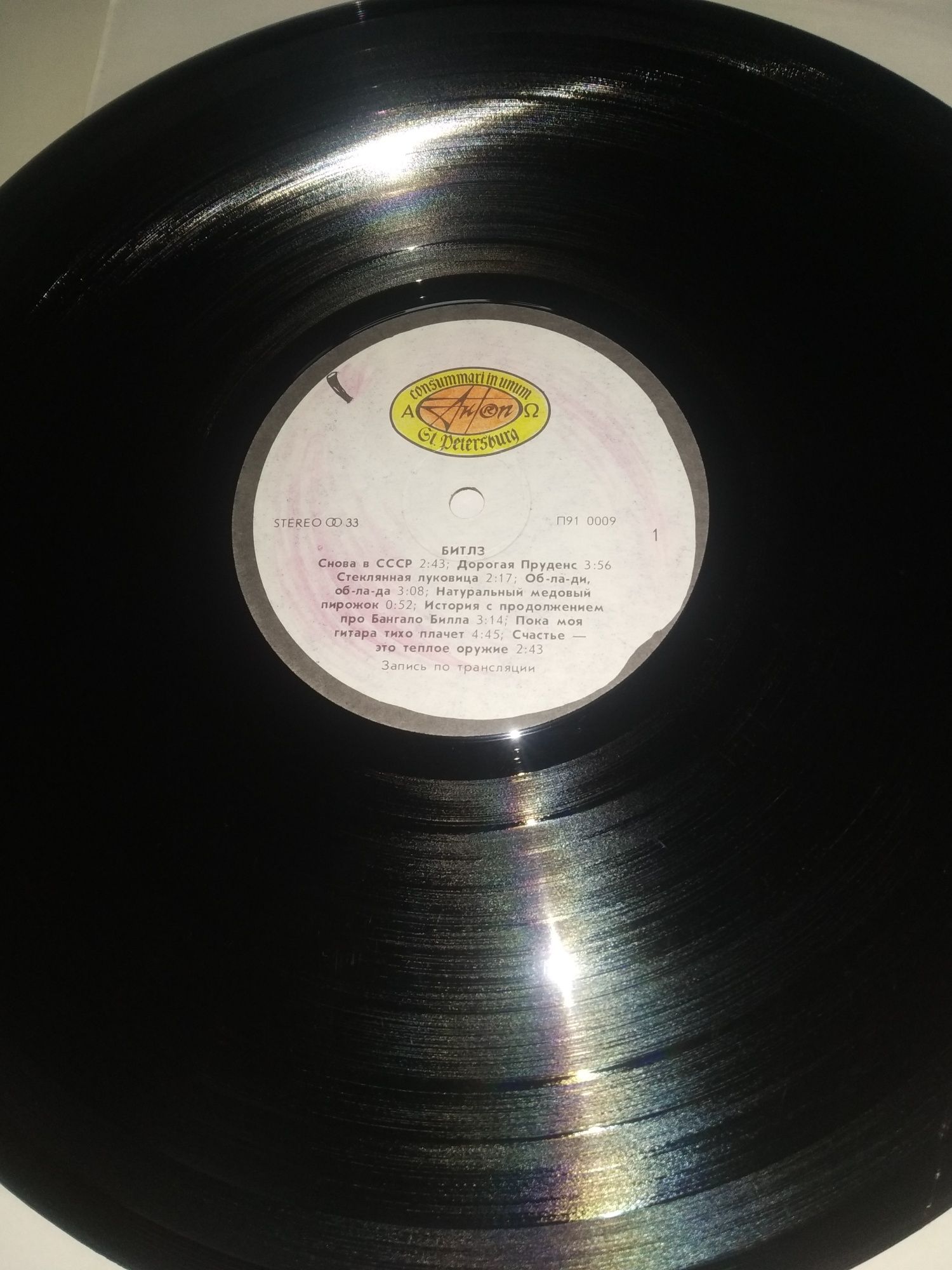 Пластинка Битлз Beatles, "Белый альбом", Антроп.