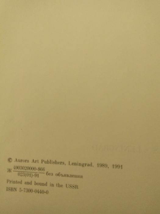 Книга "Живопис старих майстрів в музеях Радянського Союзу".