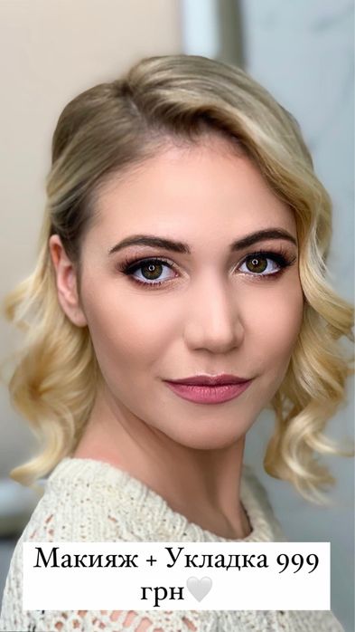 Макіяж та Зачіски виїзд Буковель | Поляниця | Яремча | Верховина