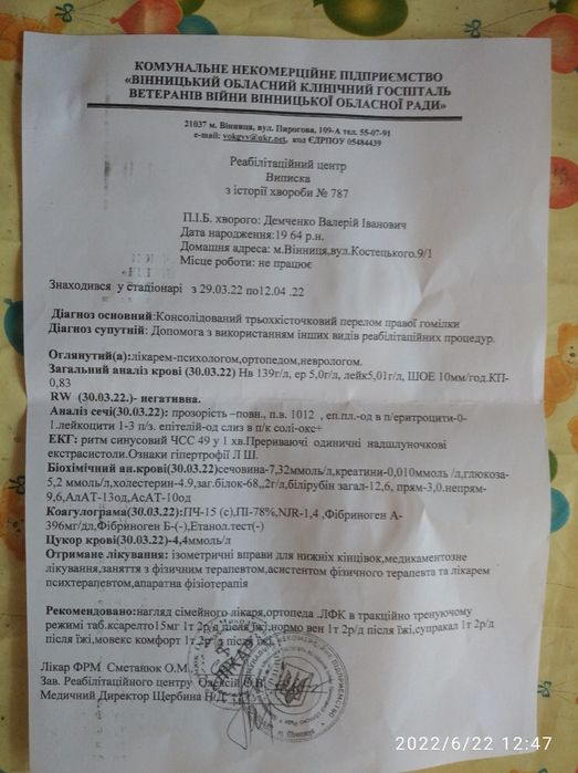 Продається тростина