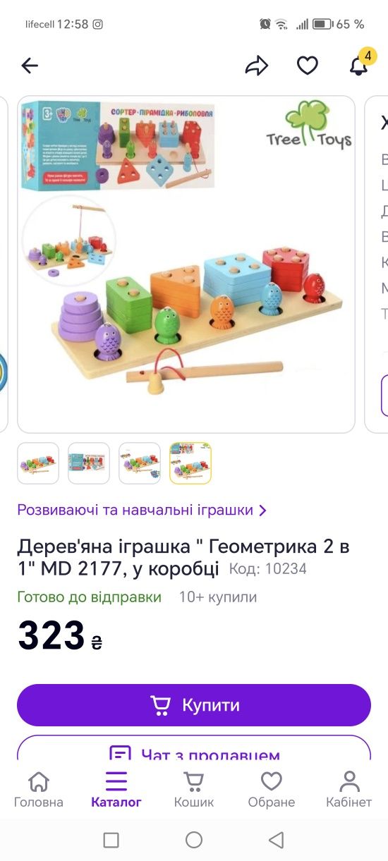 Продам игрушки детские