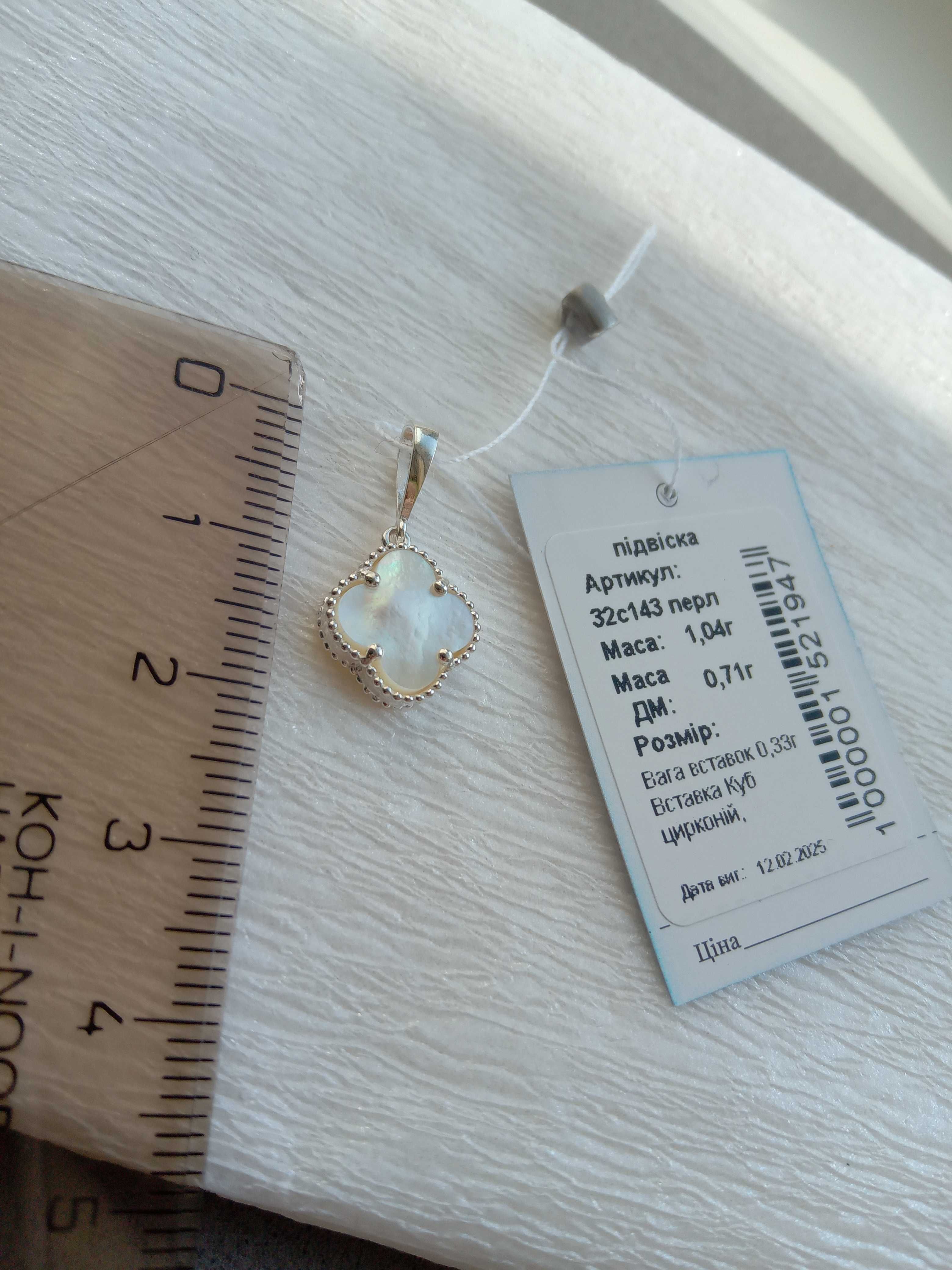 Срібний набір комплект Van Cleef Ван Кліф конюшина білий чорний онікс