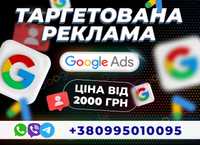 • Налаштування Таргет Контекстної Реклами Google Ads реклама в Google!