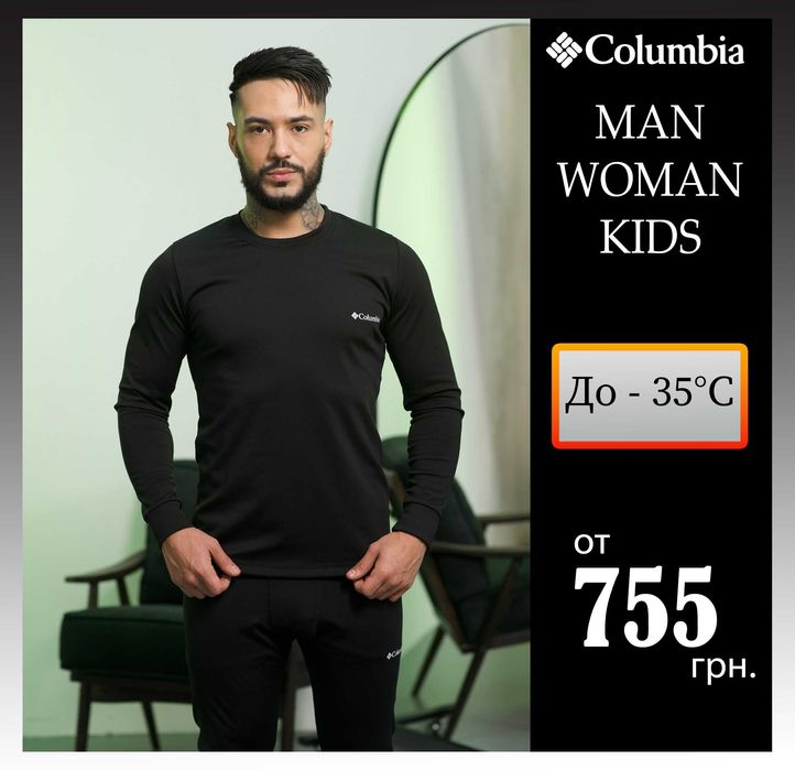Термобілизна комплект Columbia чоловіча мікрофліс 260 мг/м коламбія