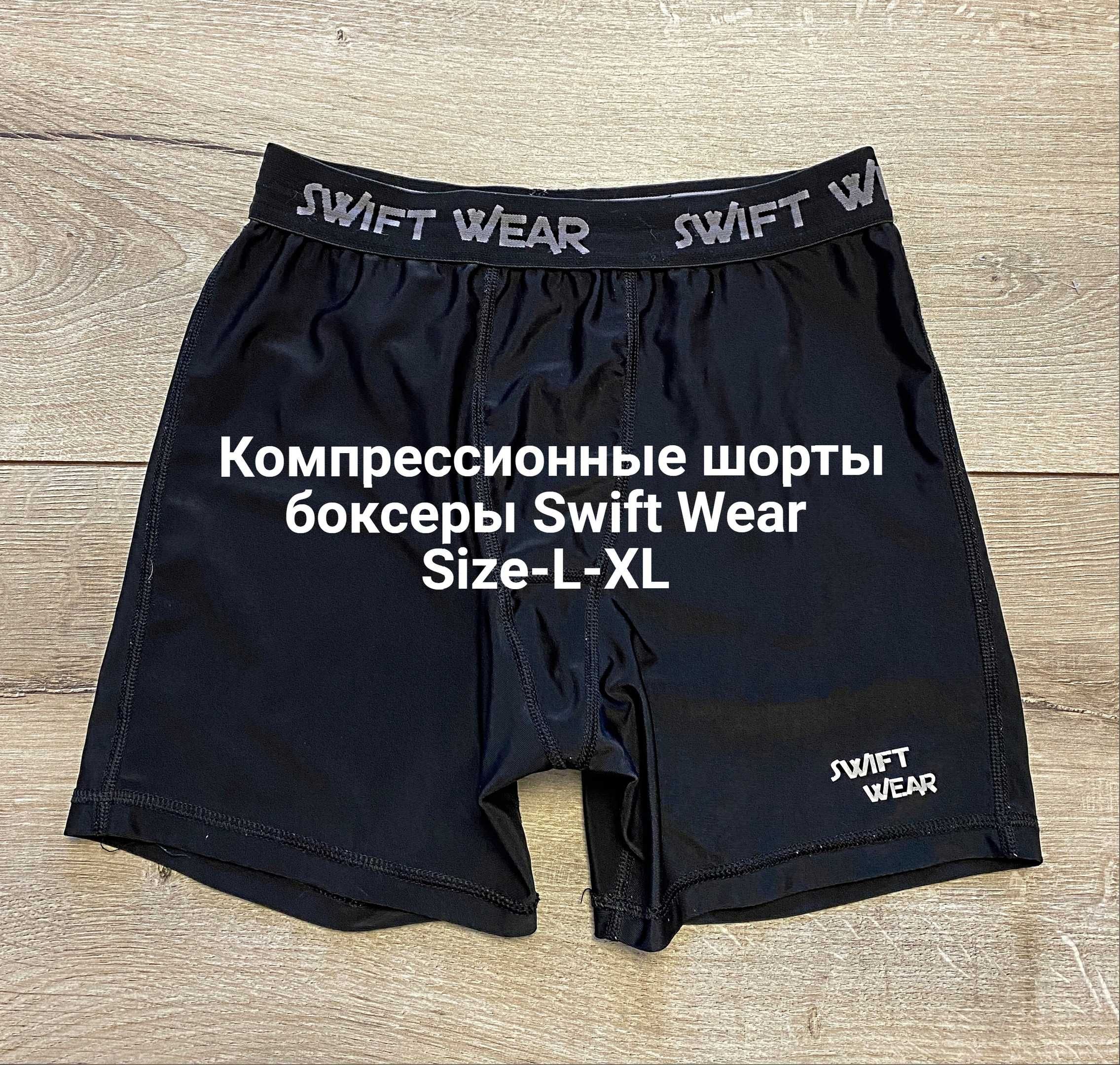 Компрессионные шорты боксеры Swift Wear