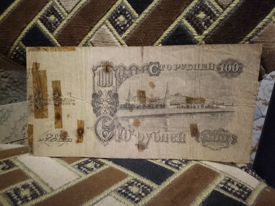 Банкноты 100 рублей 1910,1947,1923г