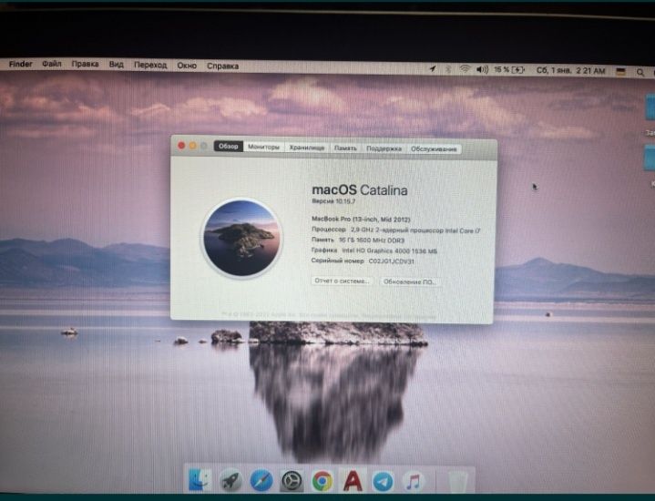 Продаю ноутбук MacBook Pro 13, 2012 року