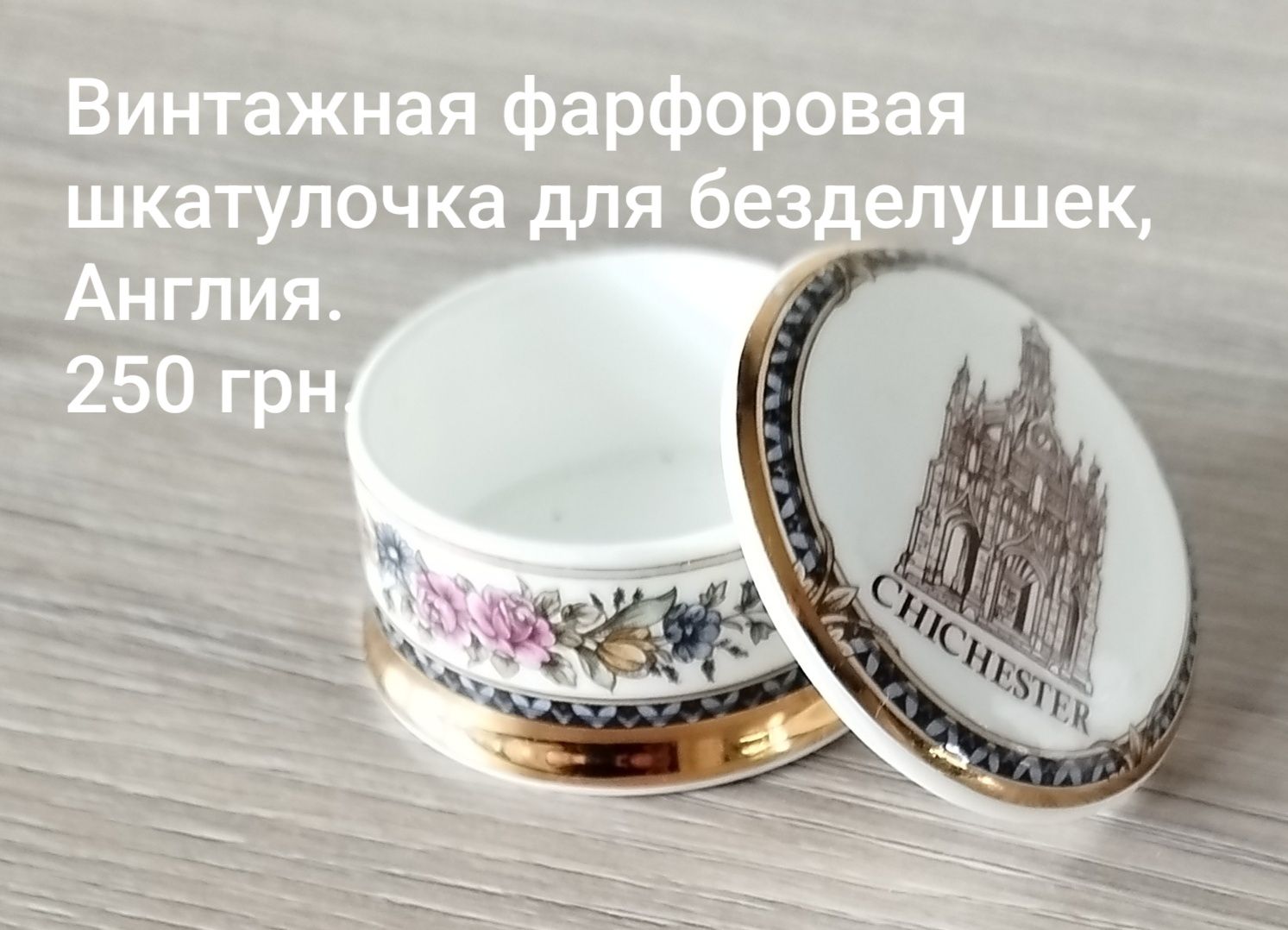 Фарфоровые шкатулки, колокольчики