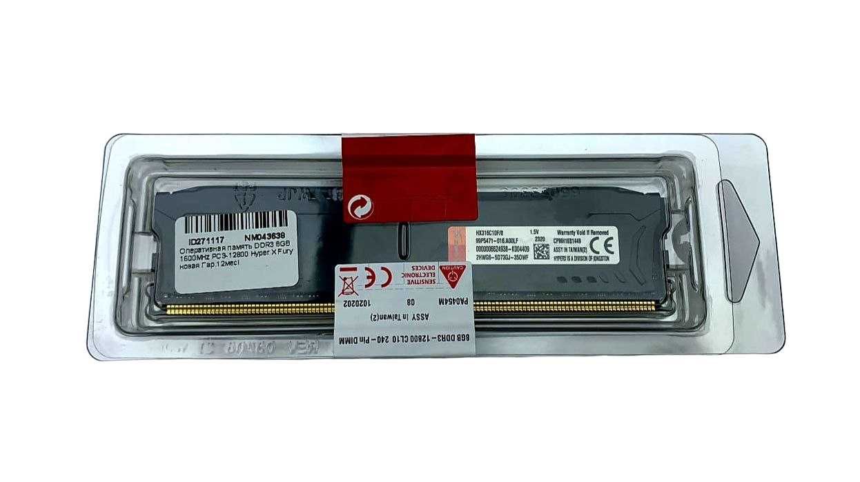 Гурт/роздріб! Оперативна пам'ять DDR3 8GB 1600MHz Kingston HyperX Fury