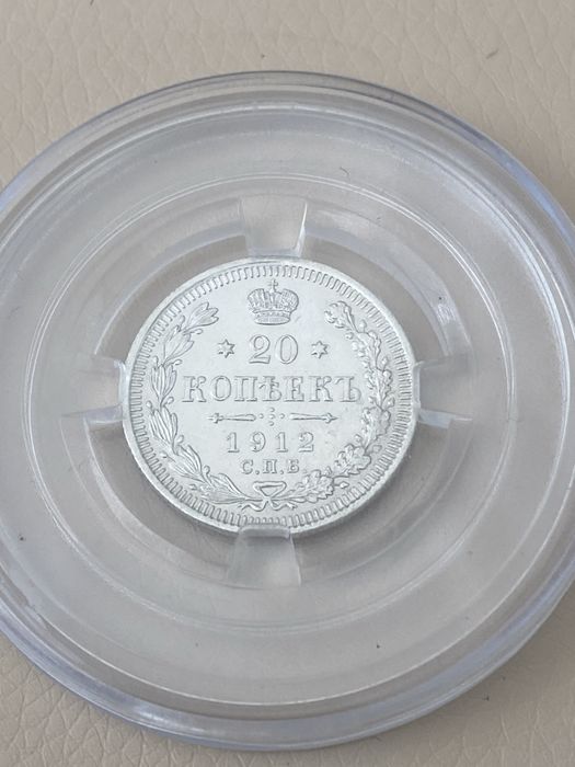20 коп 1912 срібло / серебро