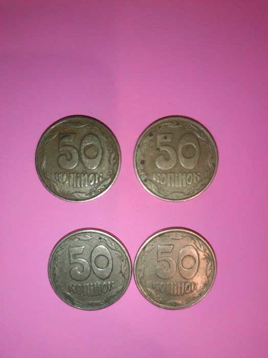 50 копеек 1992 и 1994 год 10 шт