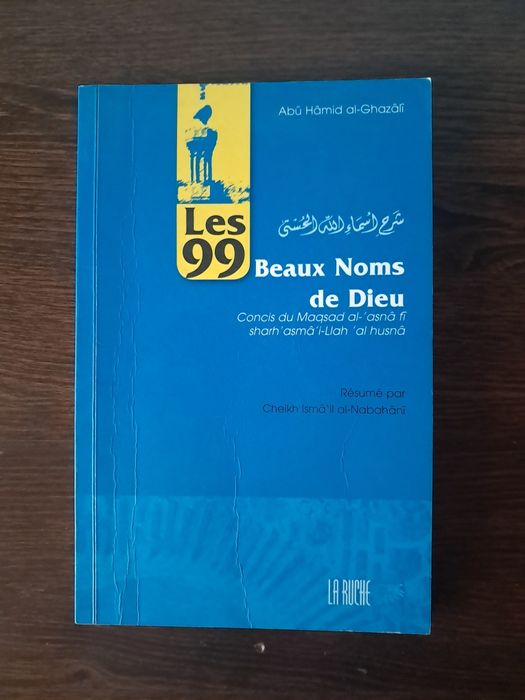 Abû Hâmid al-Ghazâlî - Les 99 Beaux Noms de Dieu