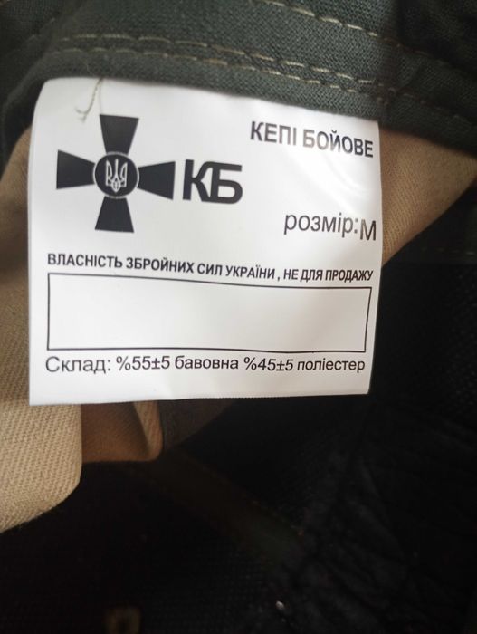 продам кепі бойове розмір М