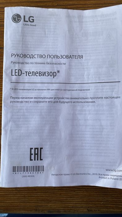 32" Smart LG 32LM6300PLA Офіційний