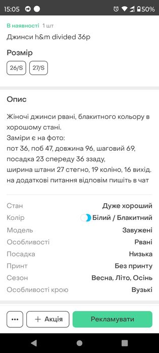 Джынсы женские 28,29,32