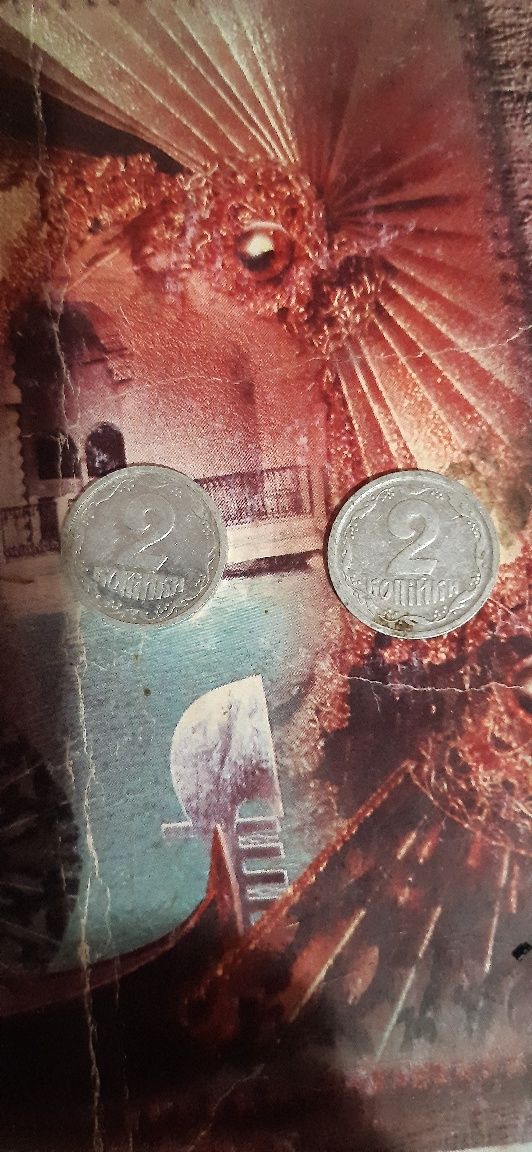 2  копійки 1993 рік алюміній