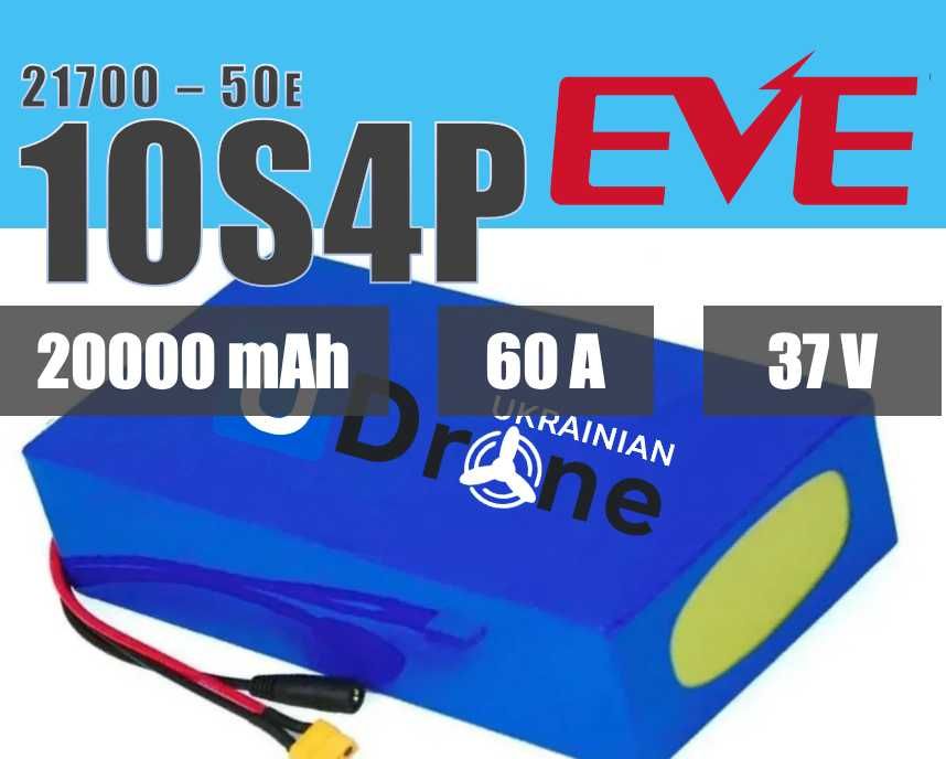 Акумуляторна батарея (АКБ-ФПВ) 10S4P EVE 50E: 20000mAh, 60A, 37V