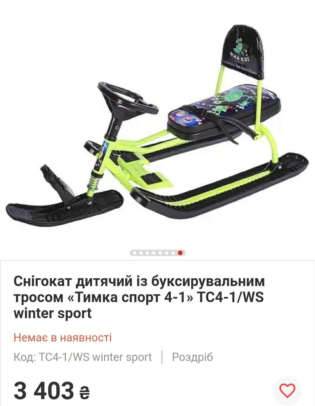 Дитячий снігокат