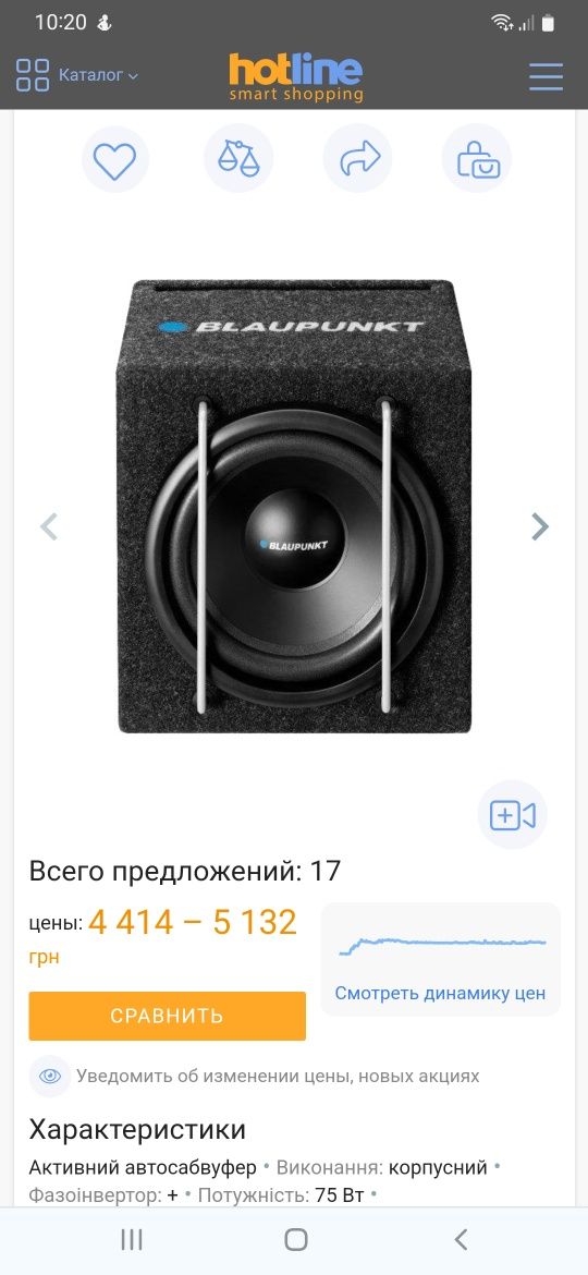 Активный сабвуфер Blaupunkt GTb 8200 A