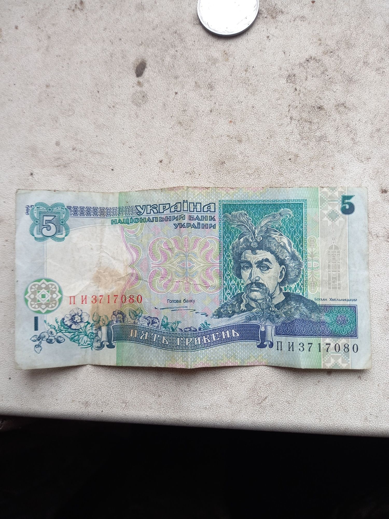 Продам монети а також копюри