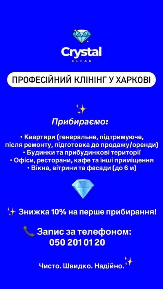 Прибиранняу м.Харків.
