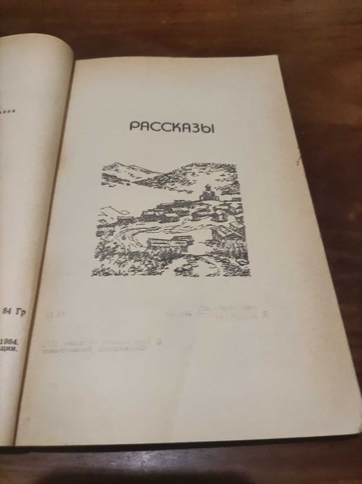 Нодар Думбадзе Голос добрый