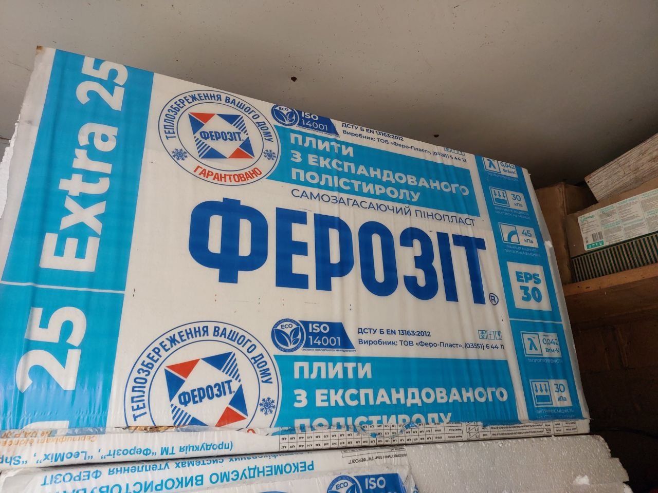 Продам пінопласт