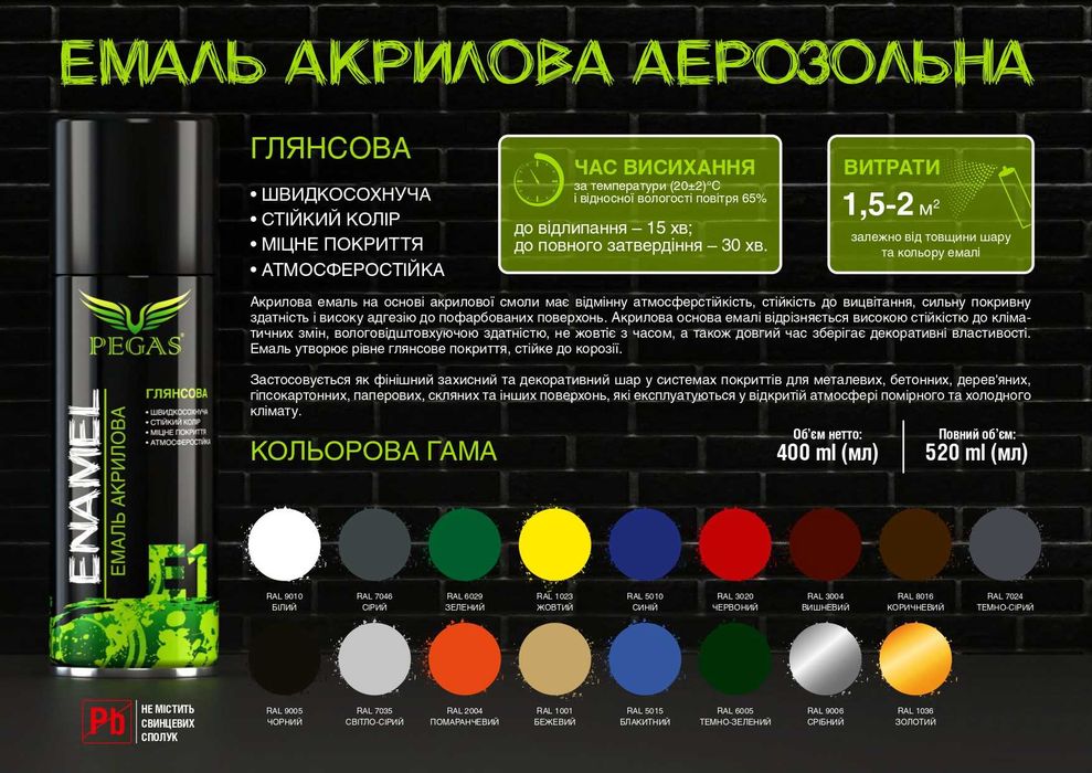 Акриловая Эмаль гланцевая матовая ведра аерозольная краска хаки балоне