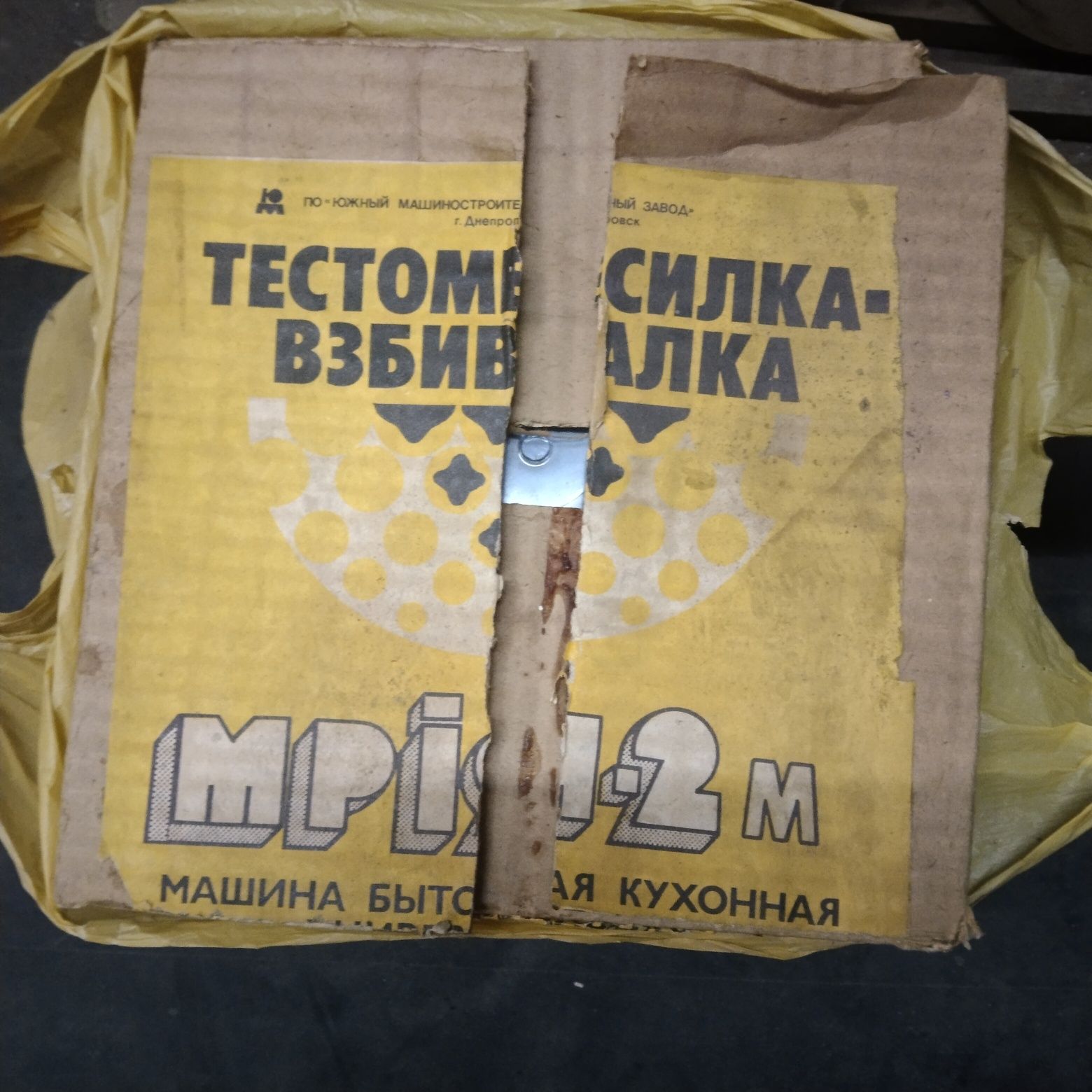 Тестомес МРИЯ новый.
