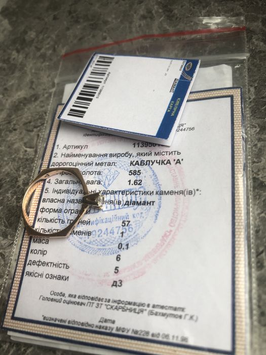Кольцо 17 р. с бриллиантом 0,1 карат