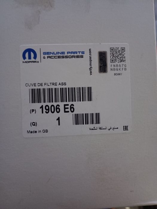 Фільтр паливний орегінал