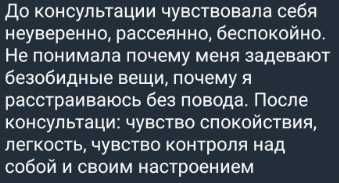 Психолог |Сімейний | Кризовий| Гештальт та інш. Online. Ціни комфортні