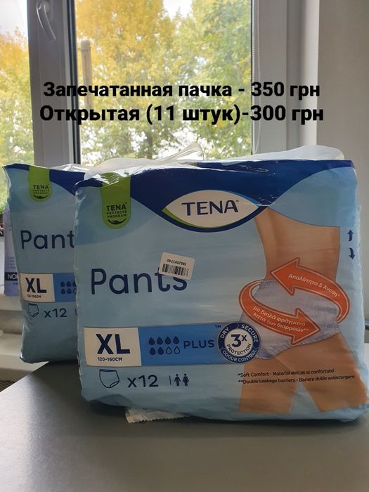 Подгузники (трусы для взрослых)- xl и прокладки- Tena,Seni,Tini,Daile,