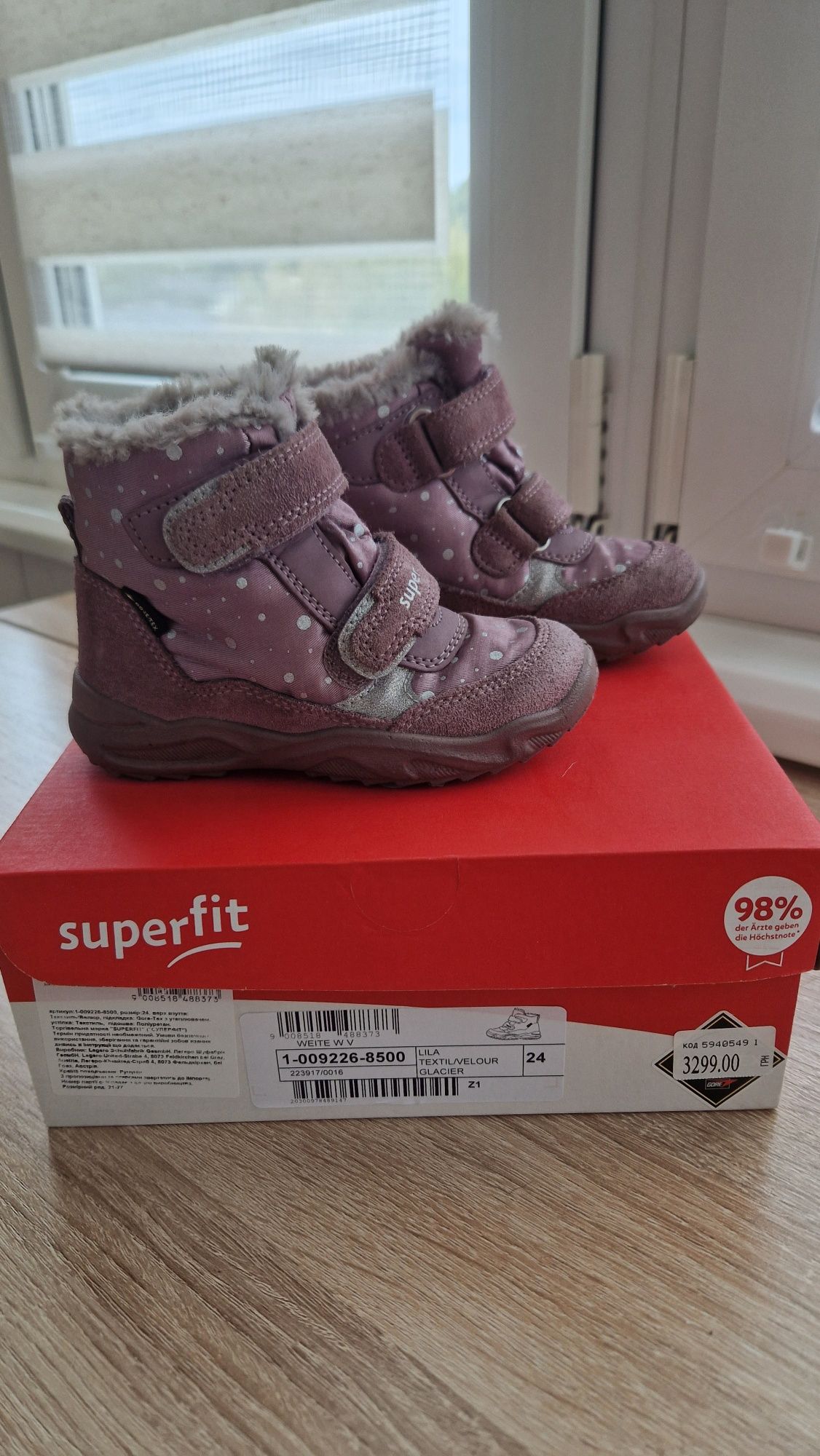 Зимние термо ботинки Superfit Gore-tex суперфит