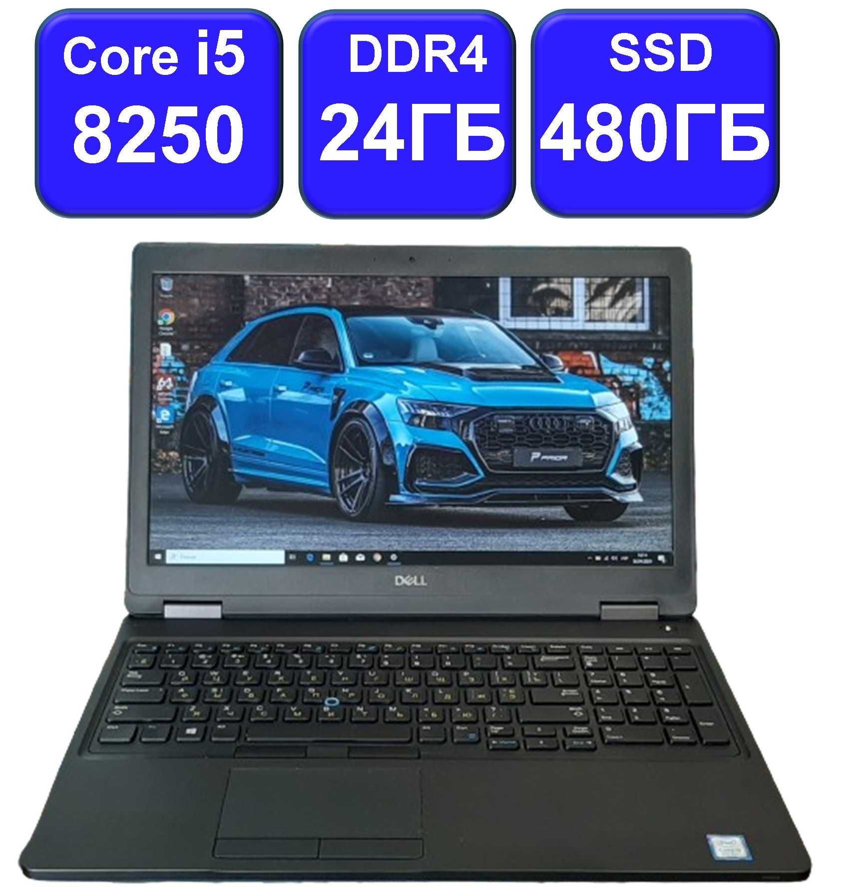 Ноутбук DELL Latitude E5590 i5-8250/24GB/480GB Нова Батарея