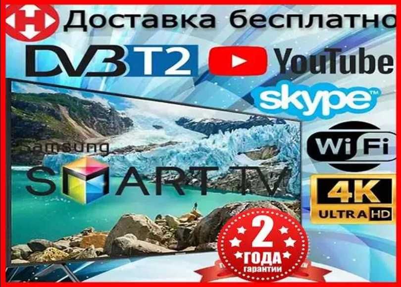 ГАРАНТІЯ! Телевізор Samsung 24 32 42 50 55 60 дюймів Smart TV 4K LED