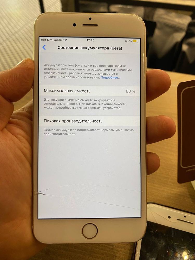 Iphone 6 plus, хороший стан