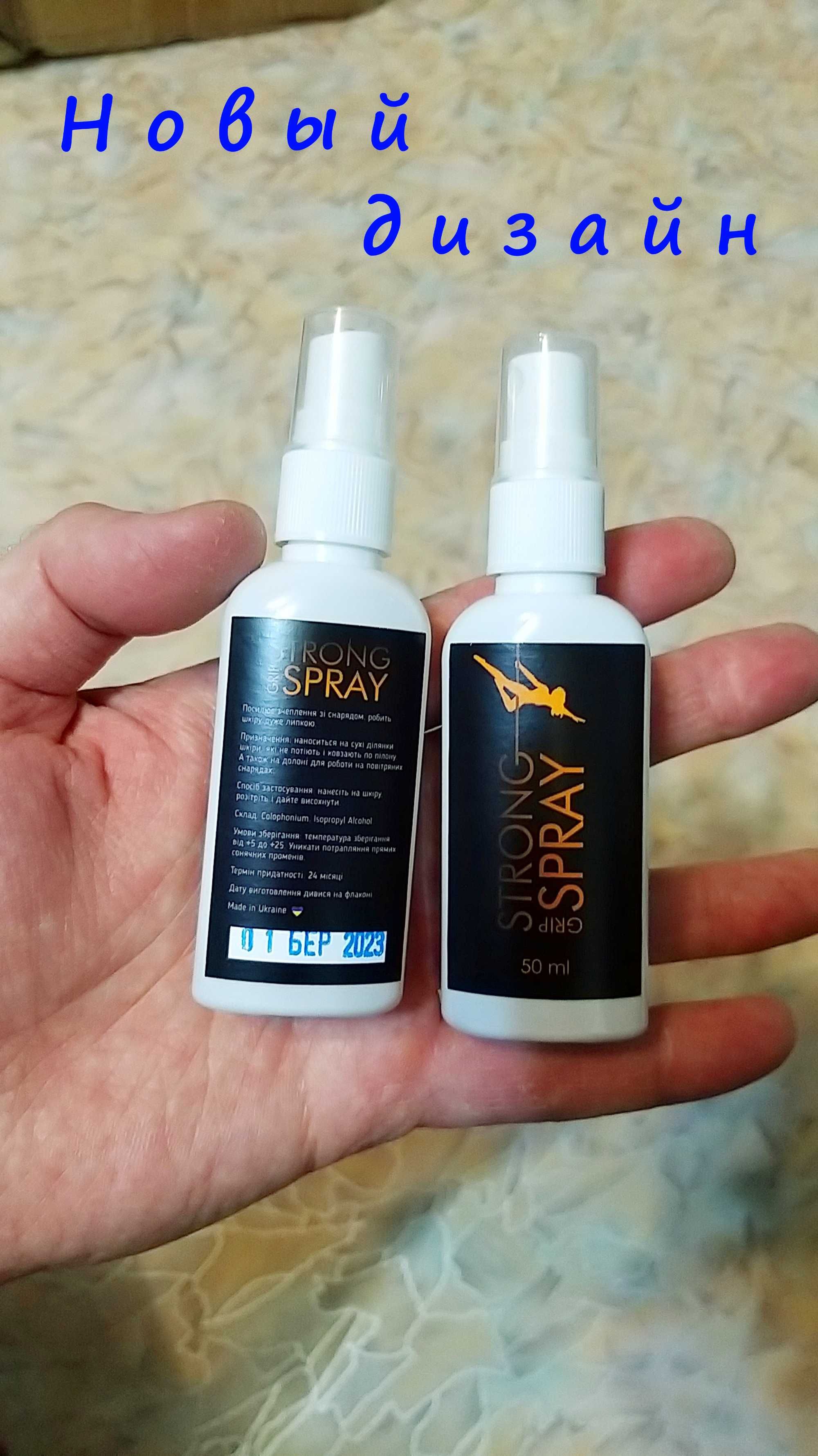 Жидкая Канифоль для Pole Dance "Strong grip spray"