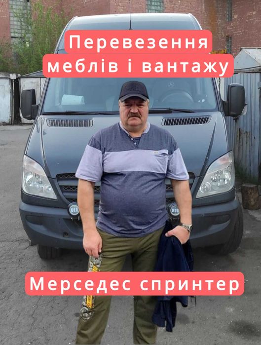 Вантажні перевезення меблів перевозки мебели грузоперевозки перевозка