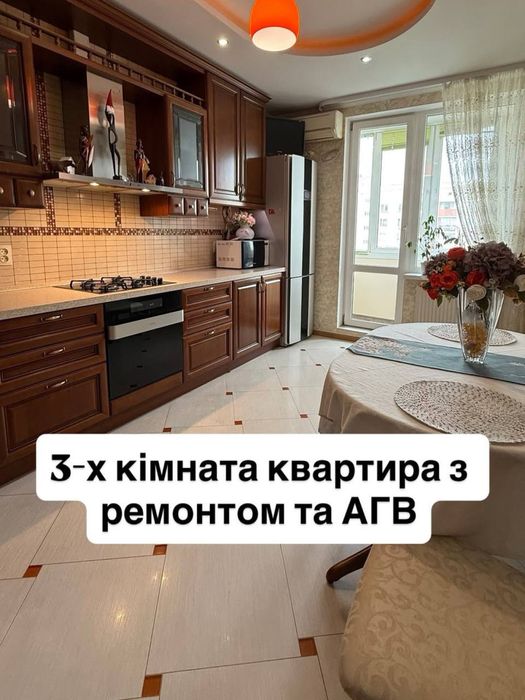 Продам трикімнатну квартирі в сучасному будинкі