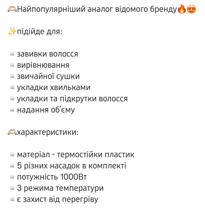 Продаю Фен 5в1, аналог найпопулярнішого бренду