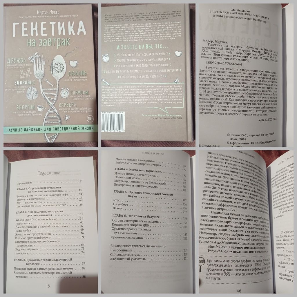 нові книги  з психології здоров'я мінімалізм прибирання